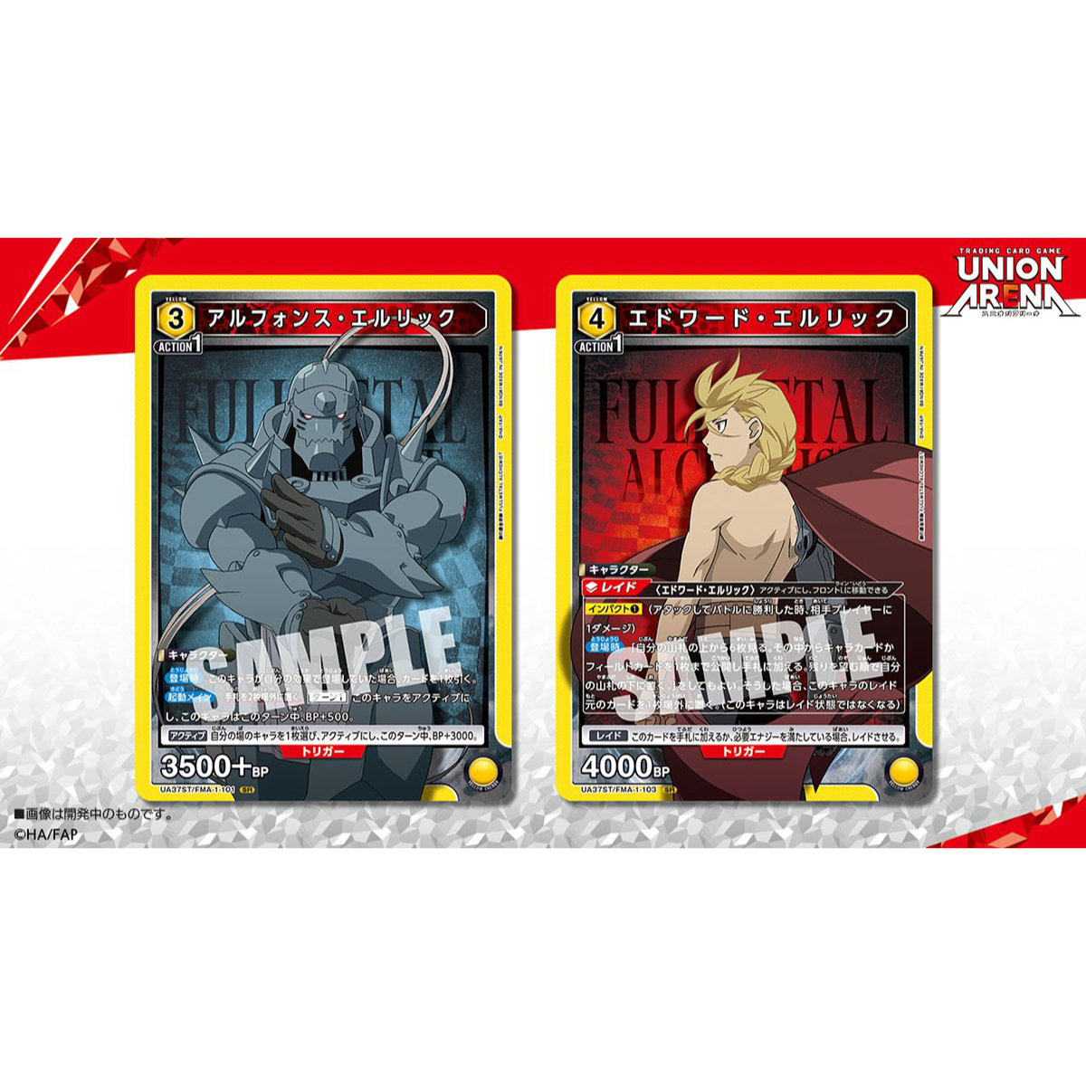 Union Arena TCG Starter Deck "Fullmetal Alchemist"-Bandai Namco-Ace Cards & Collectibles