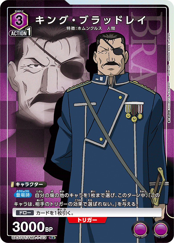 Union Arena TCG Starter Deck "Fullmetal Alchemist"-Bandai Namco-Ace Cards & Collectibles