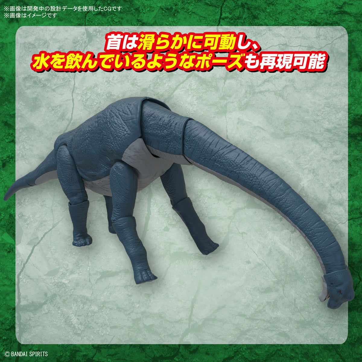 New Dinosaur Plastic Model Kit &quot;Brachiosaurus&quot;-Bandai-Ace Cards &amp; Collectibles