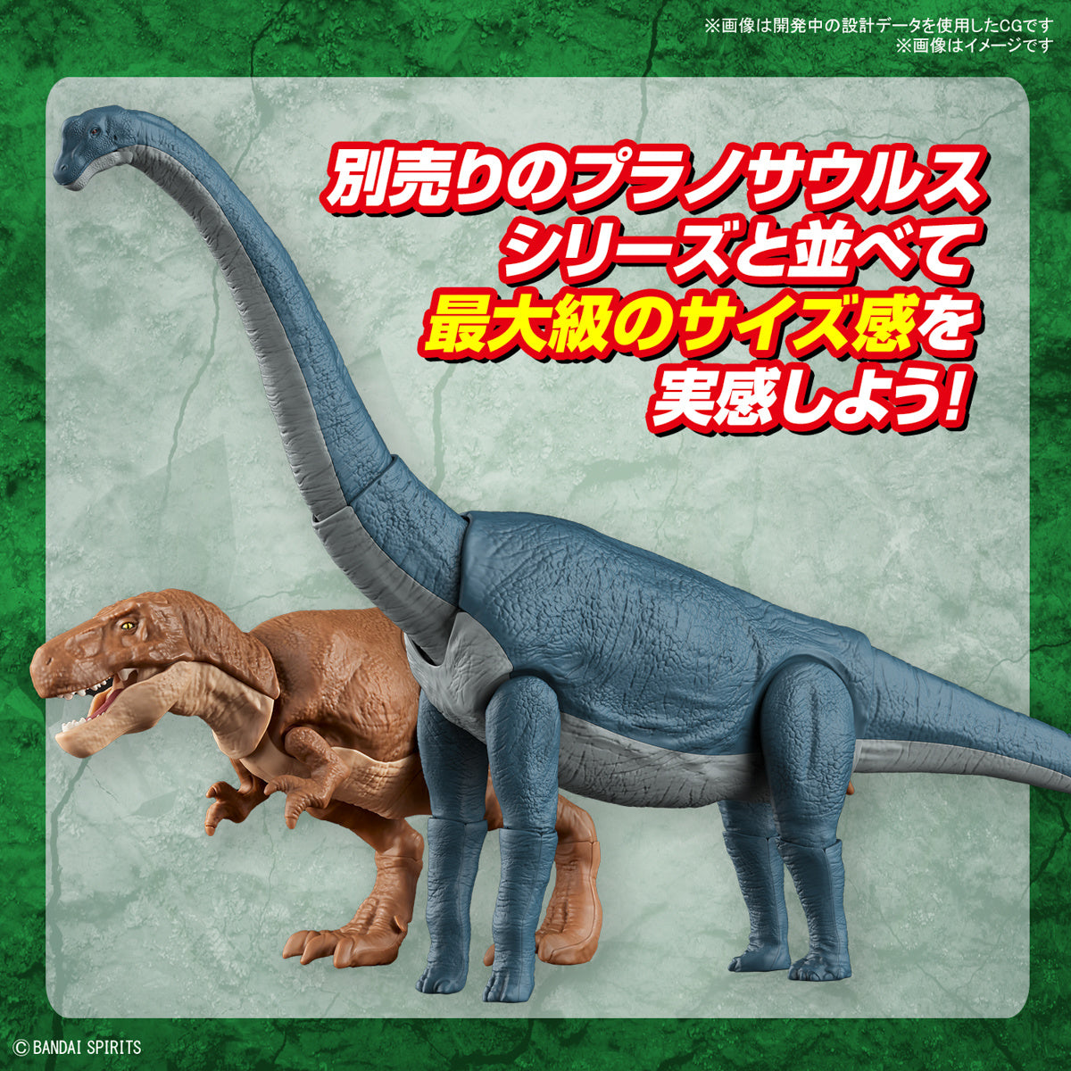 New Dinosaur Plastic Model Kit &quot;Brachiosaurus&quot;-Bandai-Ace Cards &amp; Collectibles