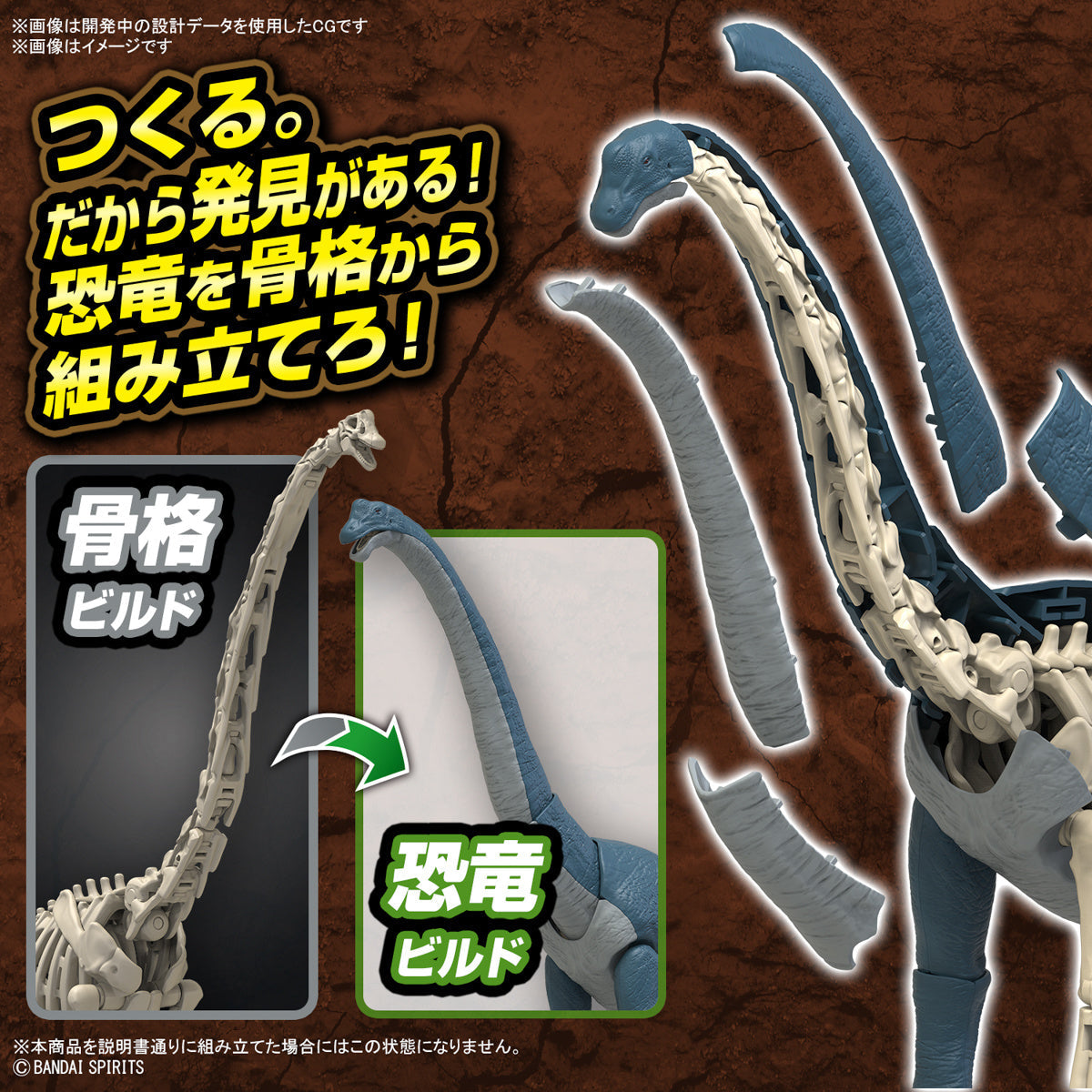 New Dinosaur Plastic Model Kit &quot;Brachiosaurus&quot;-Bandai-Ace Cards &amp; Collectibles