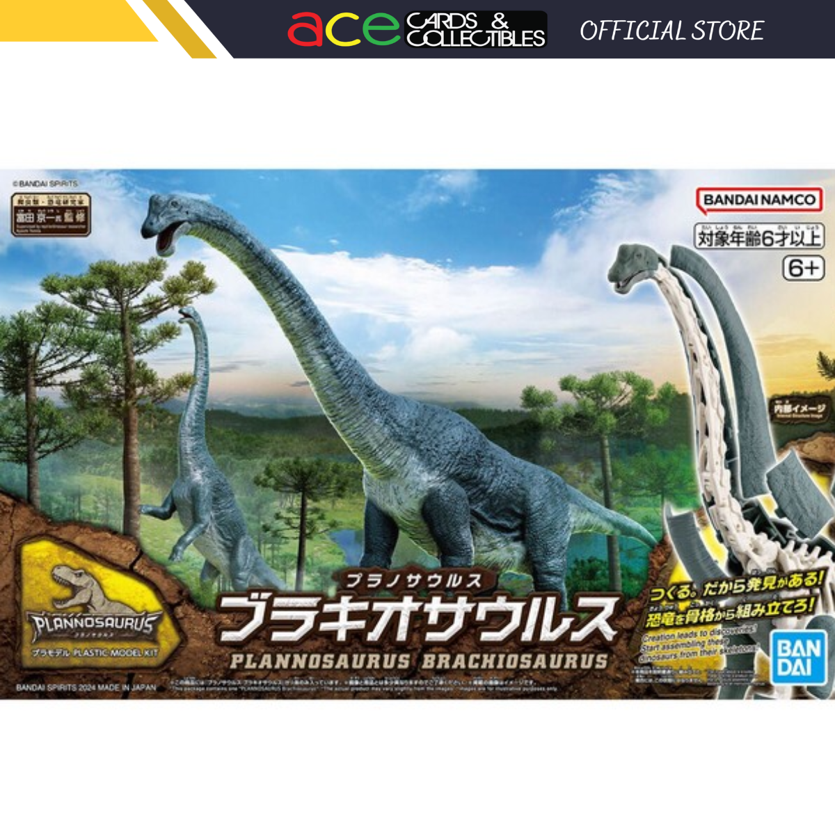 New Dinosaur Plastic Model Kit &quot;Brachiosaurus&quot;-Bandai-Ace Cards &amp; Collectibles