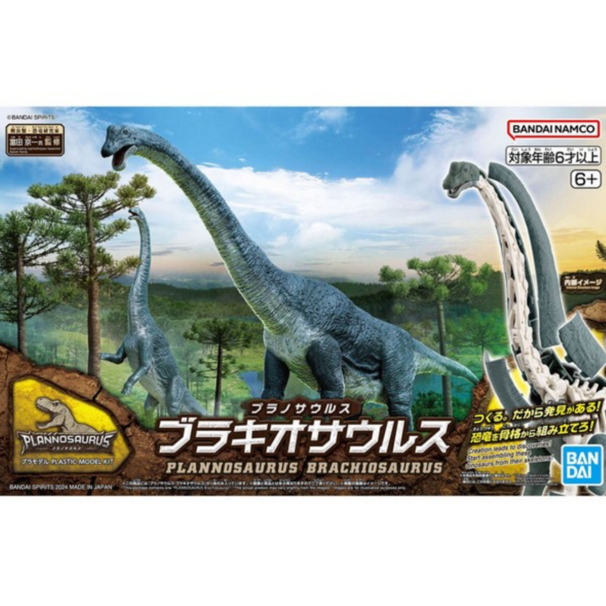 New Dinosaur Plastic Model Kit "Brachiosaurus"-Bandai-Ace Cards & Collectibles