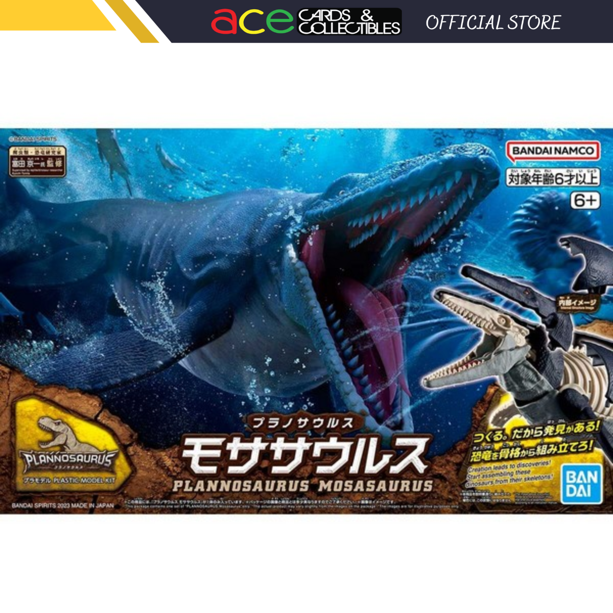 New Dinosaur Plastic Model Kit Brand "Plannosaurus Mosasaurus"-Bandai-Ace Cards & Collectibles