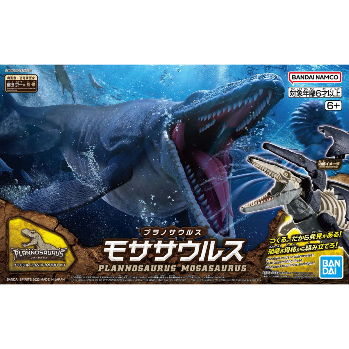 New Dinosaur Plastic Model Kit Brand "Plannosaurus Mosasaurus"-Bandai-Ace Cards & Collectibles
