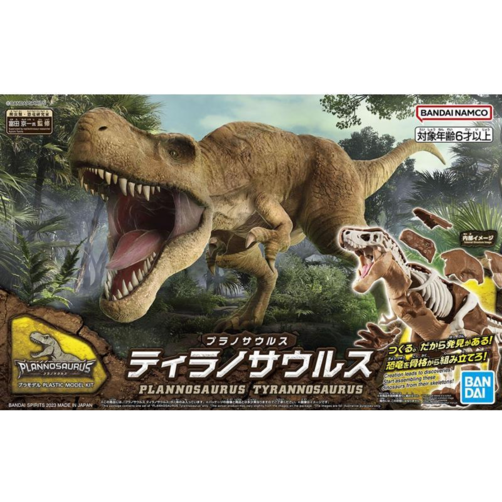 New Dinosaur Plastic Model Kit Brand "Tyrannosaurus"-Bandai-Ace Cards & Collectibles