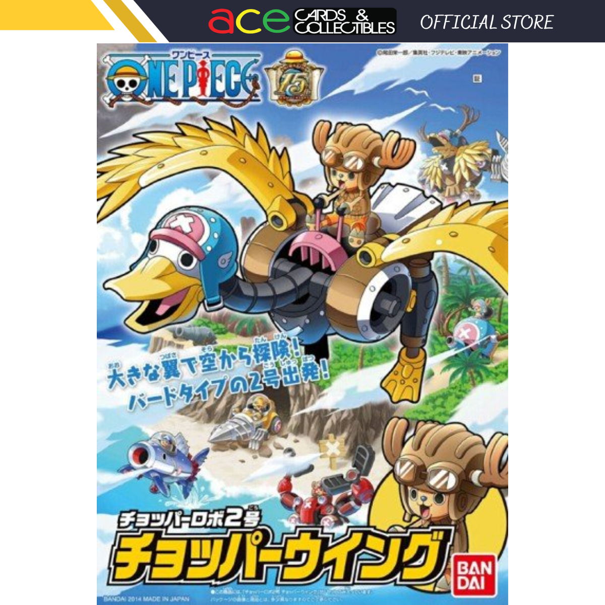 [ONE PIECE] Chopper Robo 02 Chopper Wing-Bandai-Ace Cards & Collectibles