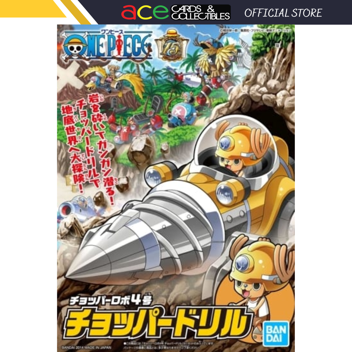 [ONE PIECE] Chopper Robo 4 Chopper Drill-Bandai-Ace Cards & Collectibles