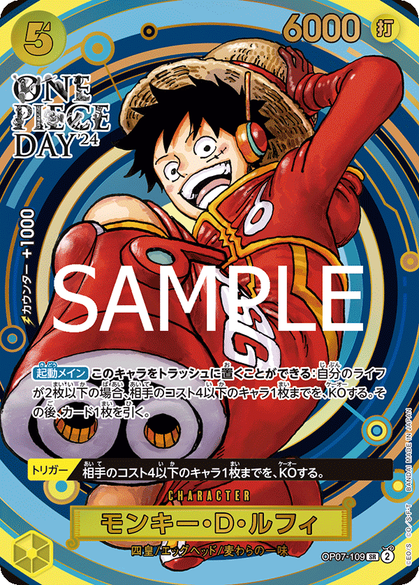 One Piece Card Game Premium Card Collection - One Piece Day&#39;24-Bandai-Ace Cards &amp; Collectibles