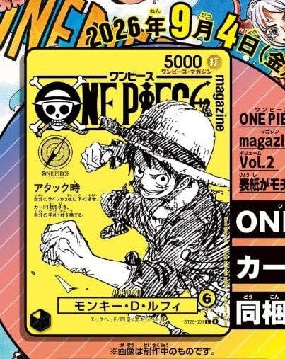 One Piece Card Game ST29-001 Magazine Vol.2 Promo "Monkey.D.Luffy" (Promo Card Only)-Bandai-Ace Cards & Collectibles