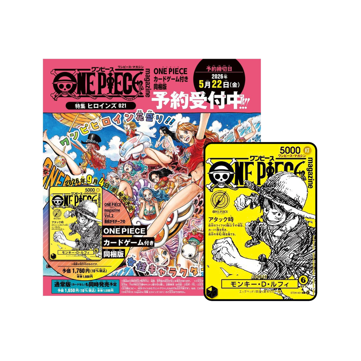 One Piece Card Game ST29-001 Magazine Vol.2 Promo "Monkey.D.Luffy" (Promo Card Only)-Bandai-Ace Cards & Collectibles