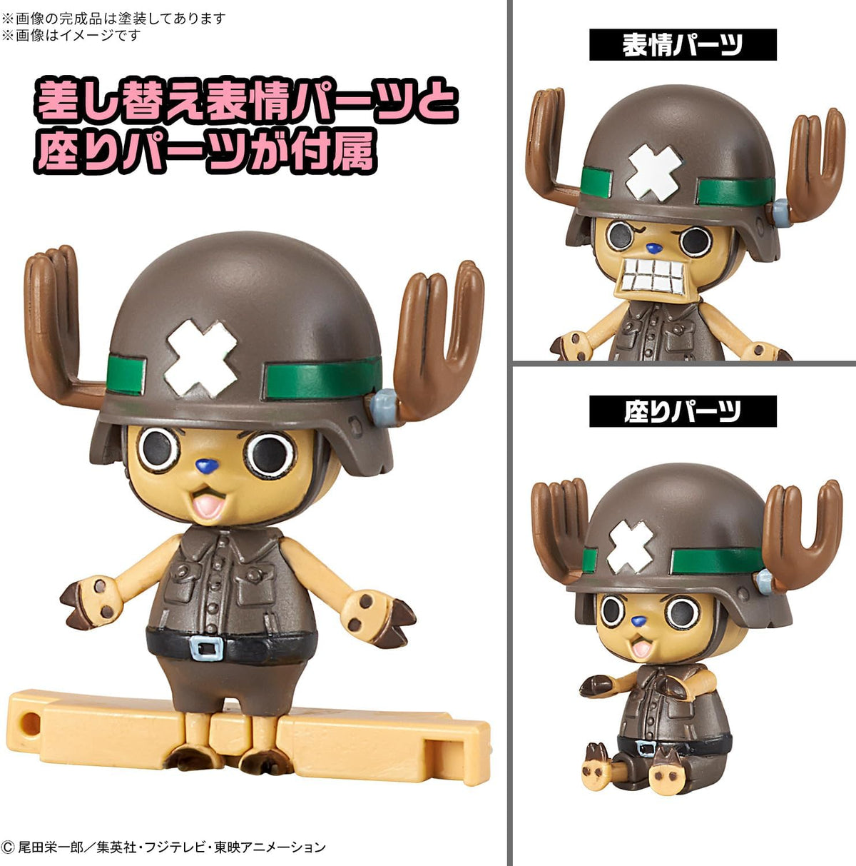 One Piece Chopper Robo Super 2 & 3 (Heavy Armor & Horn Dozer)-Bandai-Ace Cards & Collectibles