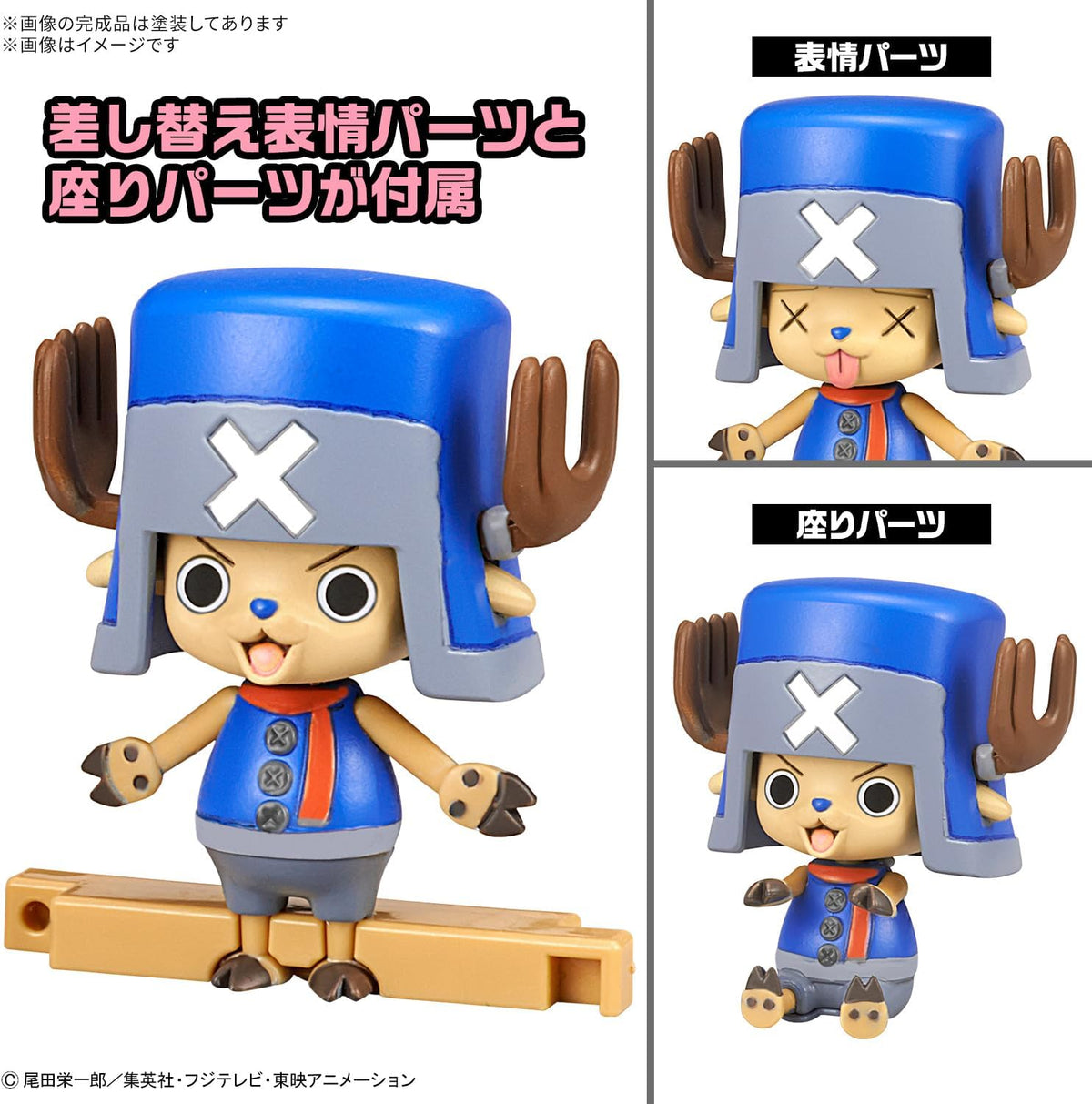 One Piece Chopper Robo Super 2 & 3 (Heavy Armor & Horn Dozer)-Bandai-Ace Cards & Collectibles