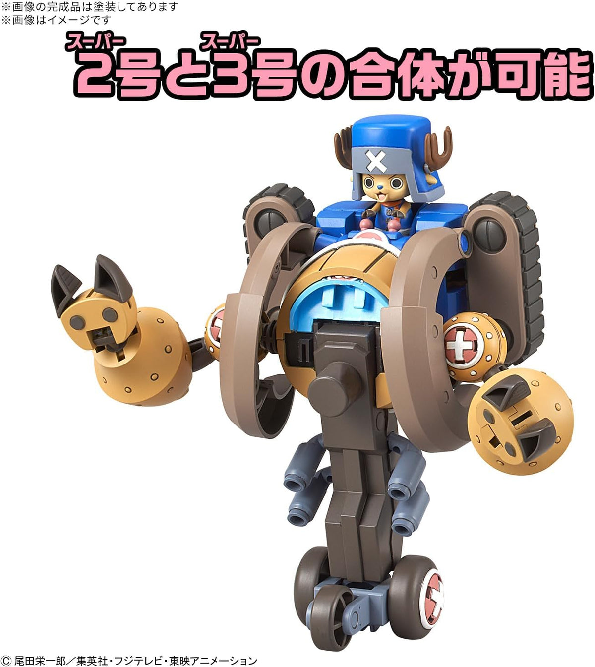 One Piece Chopper Robo Super 2 & 3 (Heavy Armor & Horn Dozer)-Bandai-Ace Cards & Collectibles