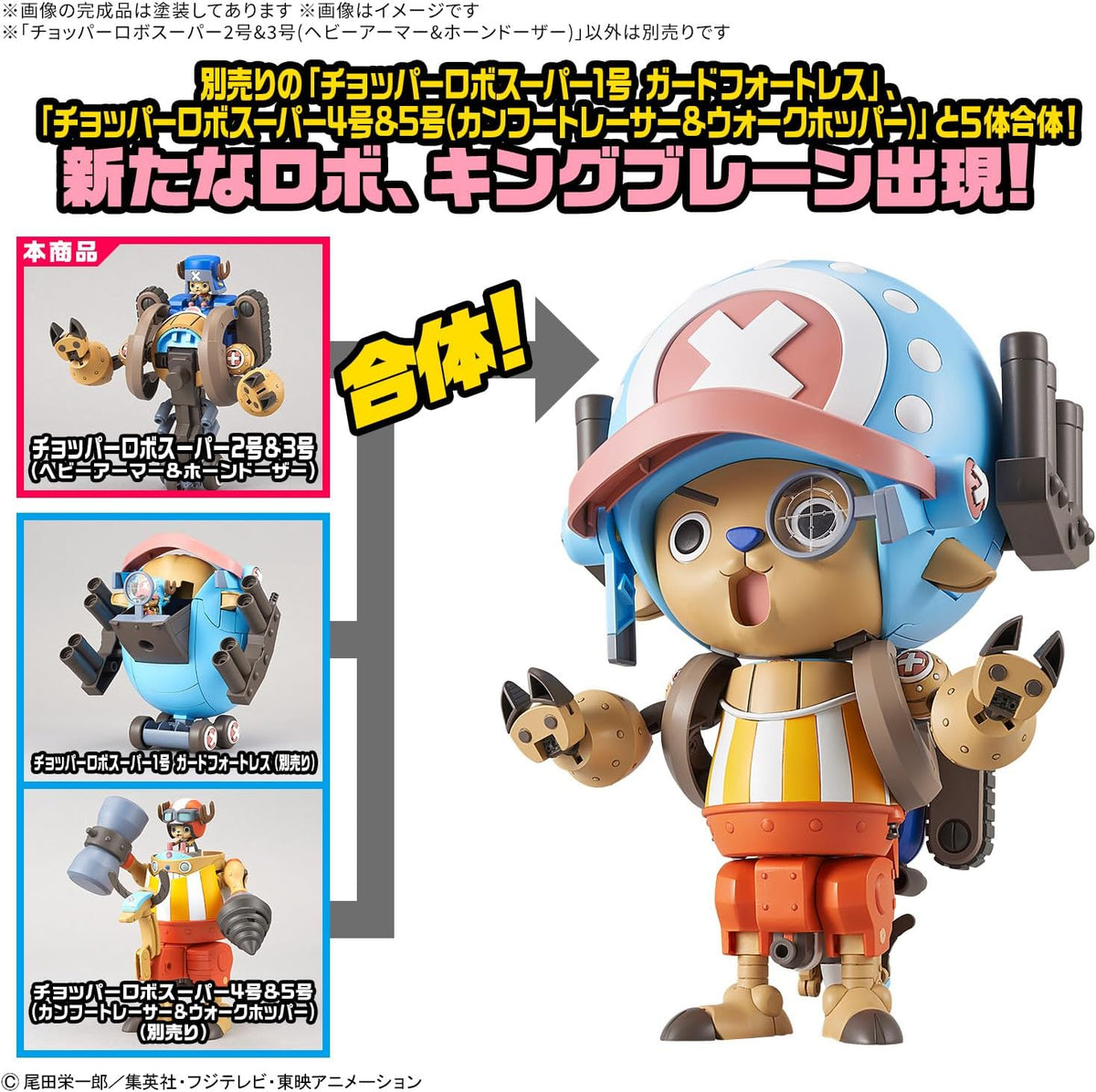 One Piece Chopper Robo Super 2 & 3 (Heavy Armor & Horn Dozer)-Bandai-Ace Cards & Collectibles