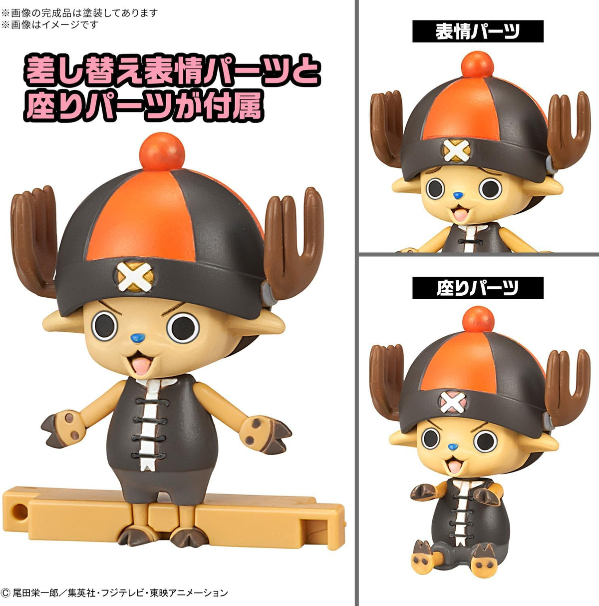 One Piece Chopper Robo Super 4 & 5 (Kung Fu Tracer & Walk Hopper)-Bandai-Ace Cards & Collectibles