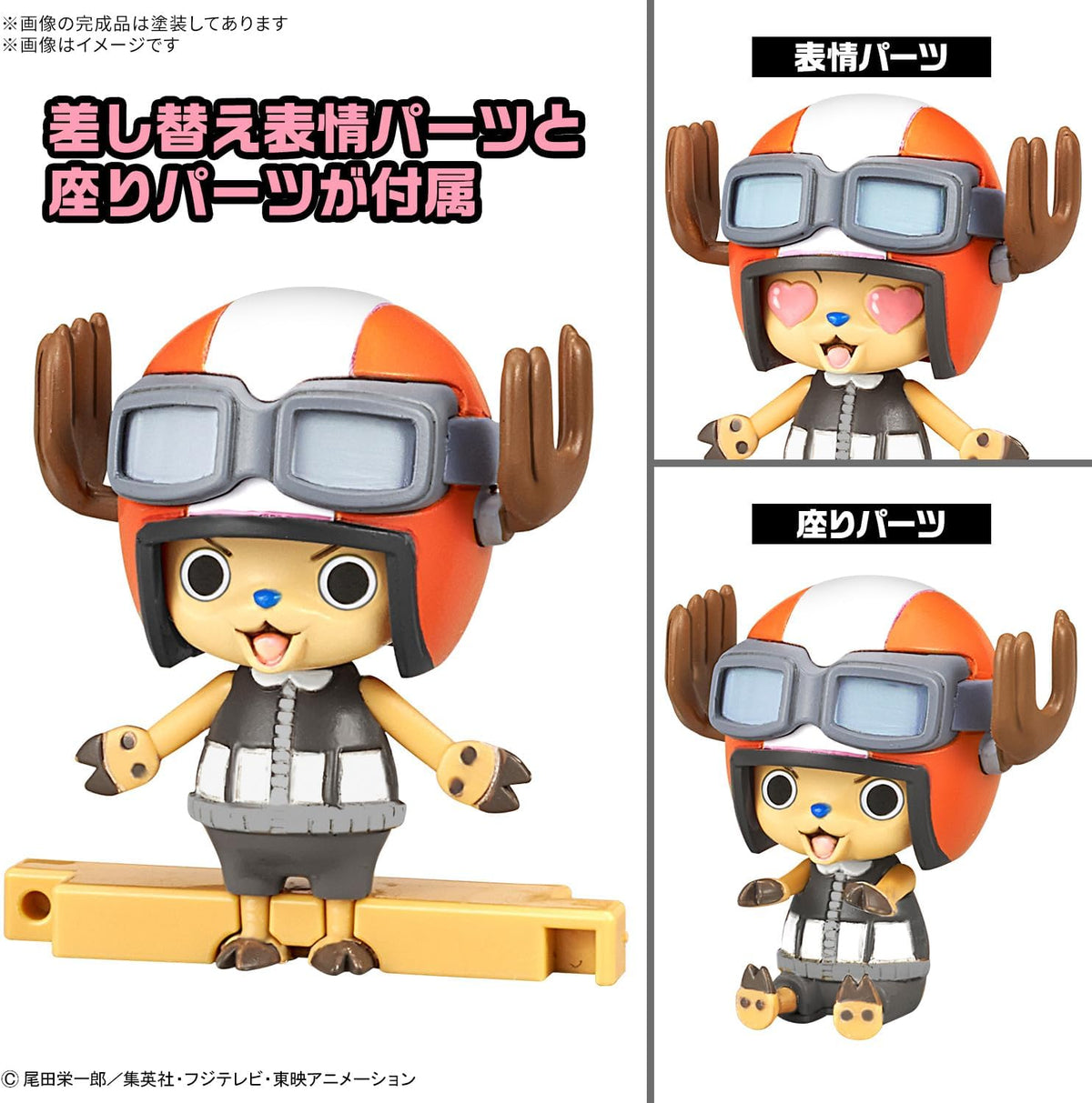One Piece Chopper Robo Super 4 & 5 (Kung Fu Tracer & Walk Hopper)-Bandai-Ace Cards & Collectibles
