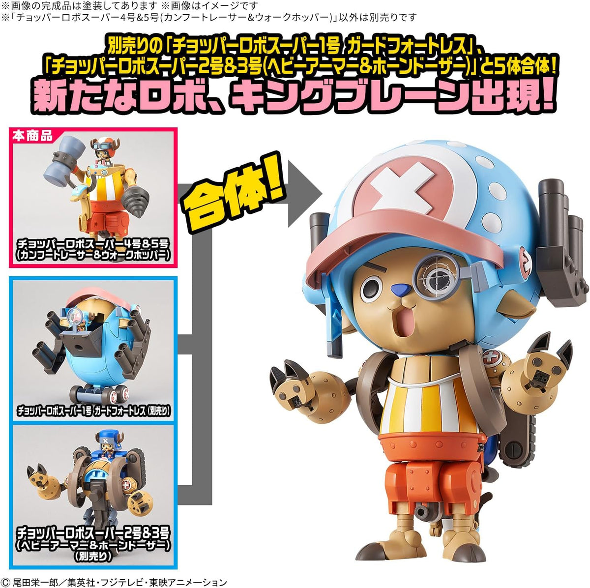 One Piece Chopper Robo Super 4 & 5 (Kung Fu Tracer & Walk Hopper)-Bandai-Ace Cards & Collectibles