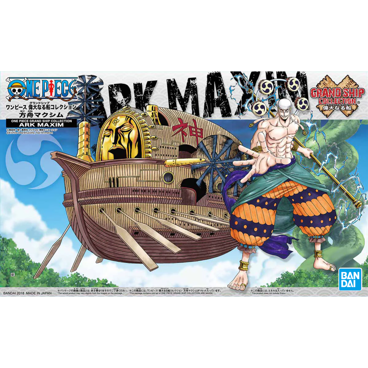 One Piece Plastic Model Kit Grand Ship Collection Ark Maxim-Bandai-Ace Cards & Collectibles