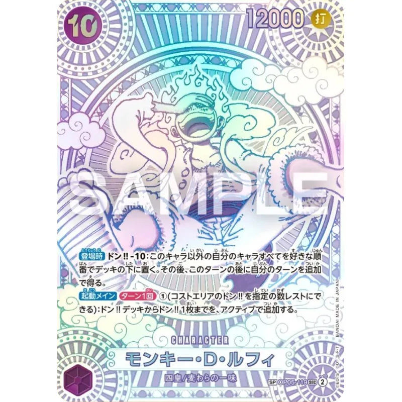 One Piece TCG: A FIST OF DIVINE SPEED Booster [OP-11] (Japanese Ver.)-Booster Pack-Bandai-Ace Cards & Collectibles