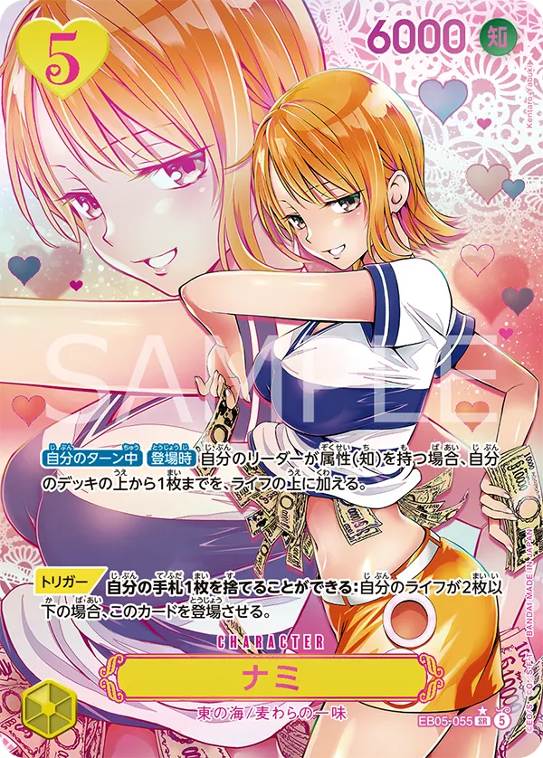 One Piece TCG: EXTRA BOOSTER Heroines Edition vol.2- [EB-05] (Japanese Ver.)-Single Pack (Random)-Bandai-Ace Cards & Collectibles