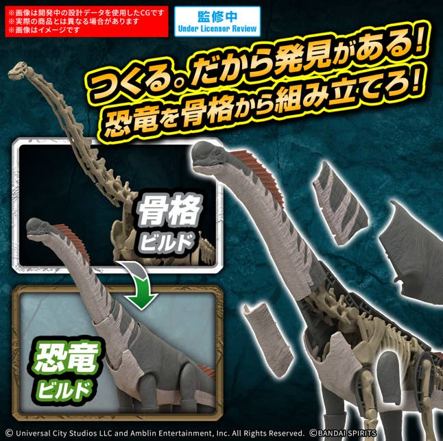 Plannosaurus Jurassic World "Titanosaurus"-Bandai-Ace Cards & Collectibles
