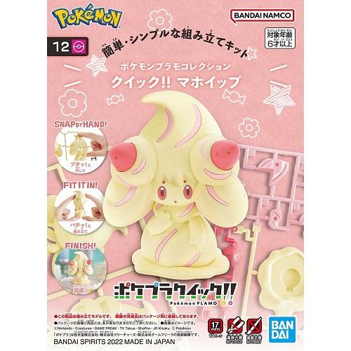 Pokemon Model Kit Plamo Collection Quick!! &quot;Pikachu Charmander Bulbasaur Eevee Mew Rowlet Mimikyu Slowpoke Piplup&quot;-Alcremi-Bandai-Ace Cards &amp; Collectibles