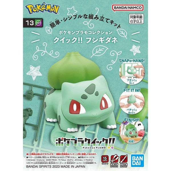 Pokemon Model Kit Plamo Collection Quick!! &quot;Pikachu Charmander Bulbasaur Eevee Mew Rowlet Mimikyu Slowpoke Piplup&quot;-Bulbasaur-Bandai-Ace Cards &amp; Collectibles