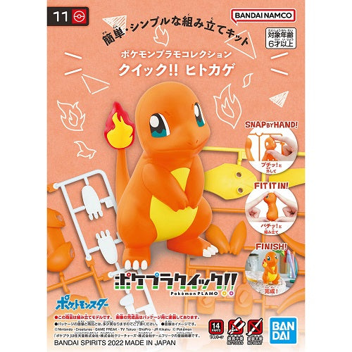 Pokemon Model Kit Plamo Collection Quick!! &quot;Pikachu Charmander Bulbasaur Eevee Mew Rowlet Mimikyu Slowpoke Piplup&quot;-Charmander-Bandai-Ace Cards &amp; Collectibles