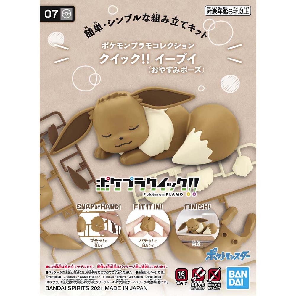 Pokemon Model Kit Plamo Collection Quick!! &quot;Pikachu Charmander Bulbasaur Eevee Mew Rowlet Mimikyu Slowpoke Piplup&quot;-Eevee (Sleeping)-Bandai-Ace Cards &amp; Collectibles