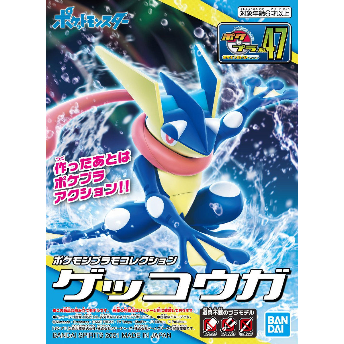 Pokemon Model Kit Plamo Collection Quick!! &quot;Pikachu Charmander Bulbasaur Eevee Mew Rowlet Mimikyu Slowpoke Piplup&quot;-Greninja-Bandai-Ace Cards &amp; Collectibles