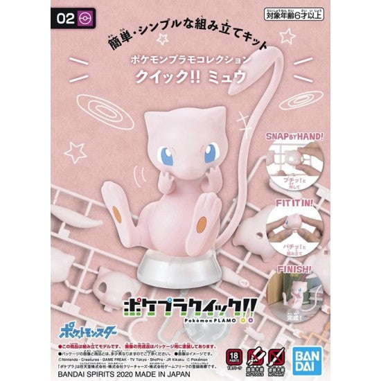 Pokemon Model Kit Plamo Collection Quick!! &quot;Pikachu Charmander Bulbasaur Eevee Mew Rowlet Mimikyu Slowpoke Piplup&quot;-Mew-Bandai-Ace Cards &amp; Collectibles