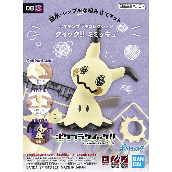 Pokemon Model Kit Plamo Collection Quick!! &quot;Pikachu Charmander Bulbasaur Eevee Mew Rowlet Mimikyu Slowpoke Piplup&quot;-Mimikyu-Bandai-Ace Cards &amp; Collectibles