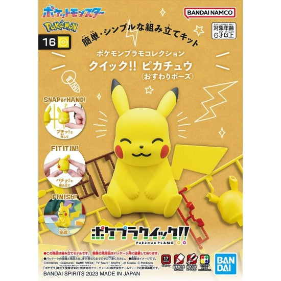 Pokemon Model Kit Plamo Collection Quick!! &quot;Pikachu Charmander Bulbasaur Eevee Mew Rowlet Mimikyu Slowpoke Piplup&quot;-Pikachu (Sitting)-Bandai-Ace Cards &amp; Collectibles