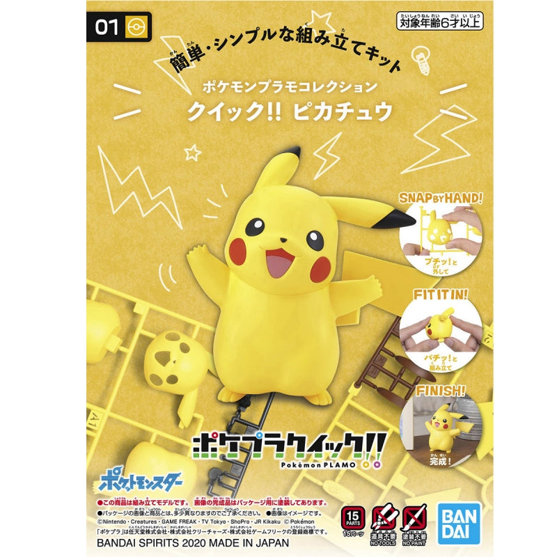 Pokemon Model Kit Plamo Collection Quick!! &quot;Pikachu Charmander Bulbasaur Eevee Mew Rowlet Mimikyu Slowpoke Piplup&quot;-Pikachu (Standing)-Bandai-Ace Cards &amp; Collectibles