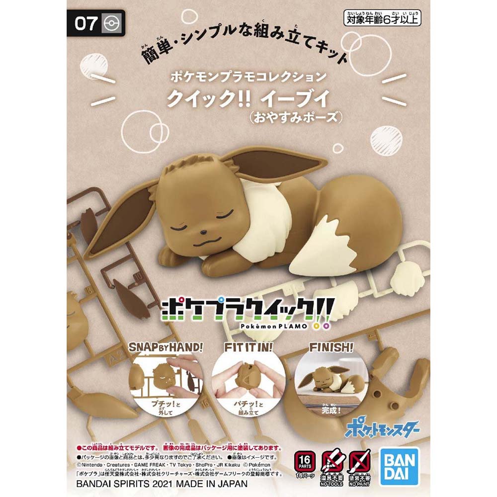 Pokemon Model Kit Plamo Collection Quick!! "Pikachu Charmander Bulbasaur Eevee Mew Rowlet Mimikyu Slowpoke Piplup"-Quaxly-Bandai-Ace Cards & Collectibles