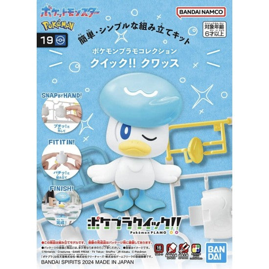 Pokemon Model Kit Plamo Collection Quick!! &quot;Pikachu Charmander Bulbasaur Eevee Mew Rowlet Mimikyu Slowpoke Piplup&quot;-Quaxly-Bandai-Ace Cards &amp; Collectibles