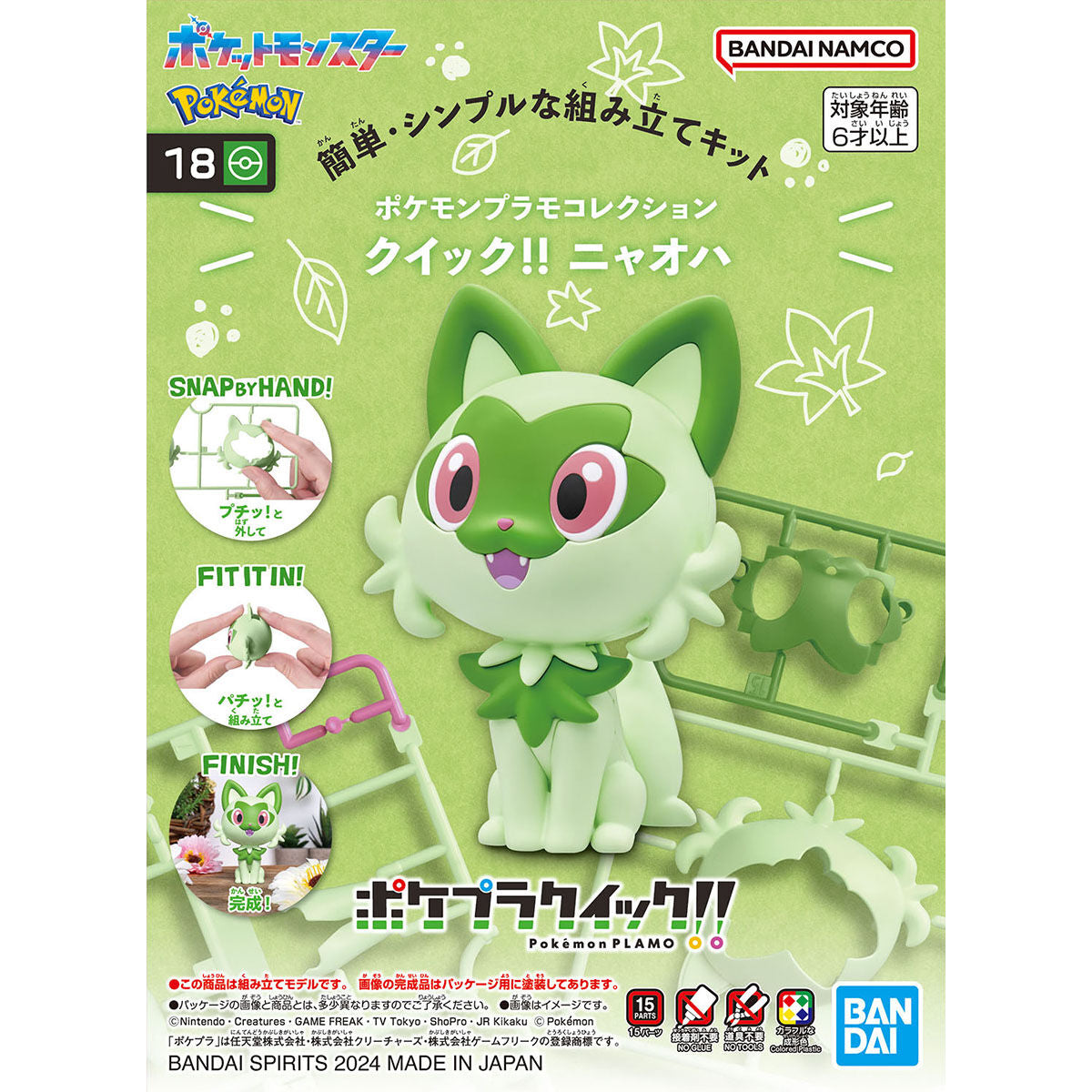 Pokemon Model Kit Plamo Collection Quick!! "Pikachu Charmander Bulbasaur Eevee Mew Rowlet Mimikyu Slowpoke Piplup"-Quaxly-Bandai-Ace Cards & Collectibles