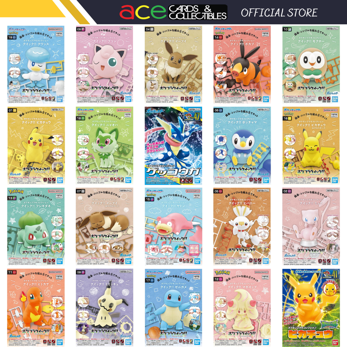 Pokemon Model Kit Plamo Collection Quick!! &quot;Pikachu Charmander Bulbasaur Eevee Mew Rowlet Mimikyu Slowpoke Piplup&quot;-Quaxly-Bandai-Ace Cards &amp; Collectibles