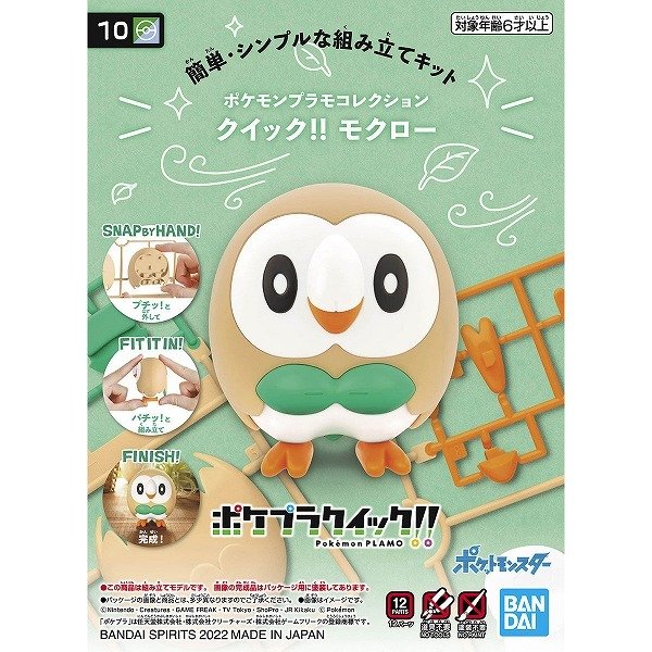 Pokemon Model Kit Plamo Collection Quick!! &quot;Pikachu Charmander Bulbasaur Eevee Mew Rowlet Mimikyu Slowpoke Piplup&quot;-Rowlet-Bandai-Ace Cards &amp; Collectibles