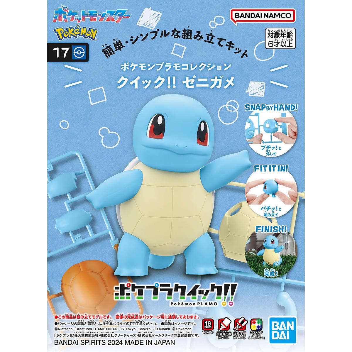 Pokemon Model Kit Plamo Collection Quick!! &quot;Pikachu Charmander Bulbasaur Eevee Mew Rowlet Mimikyu Slowpoke Piplup&quot;-Squirtle-Bandai-Ace Cards &amp; Collectibles