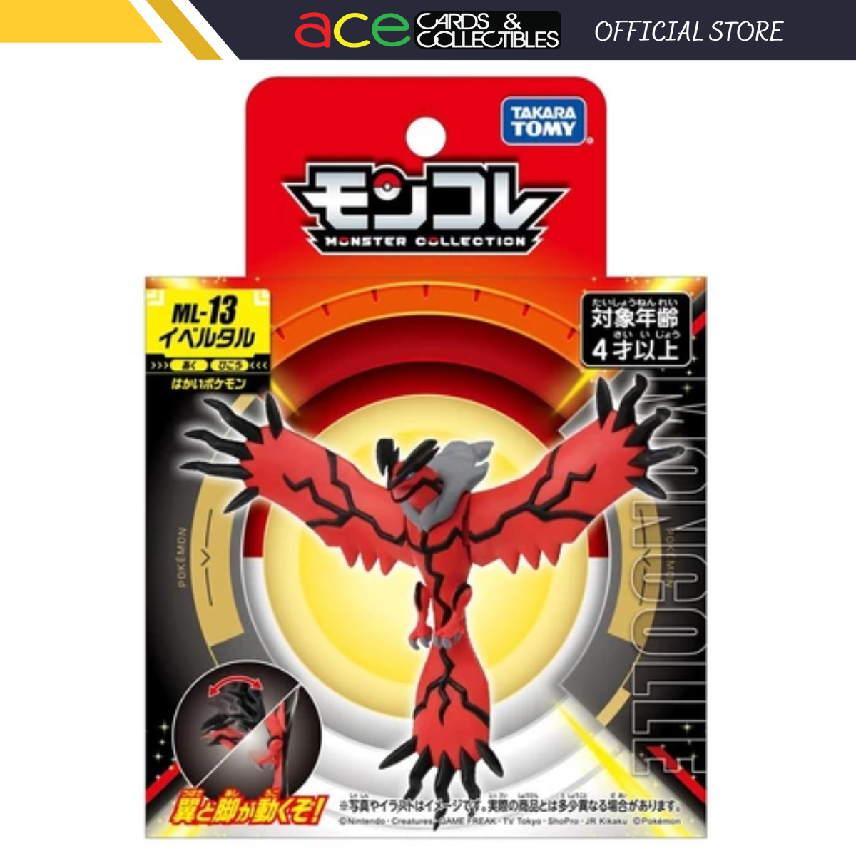 Pokemon Moncolle "Yveltal" (ML-13)-Bandai-Ace Cards & Collectibles