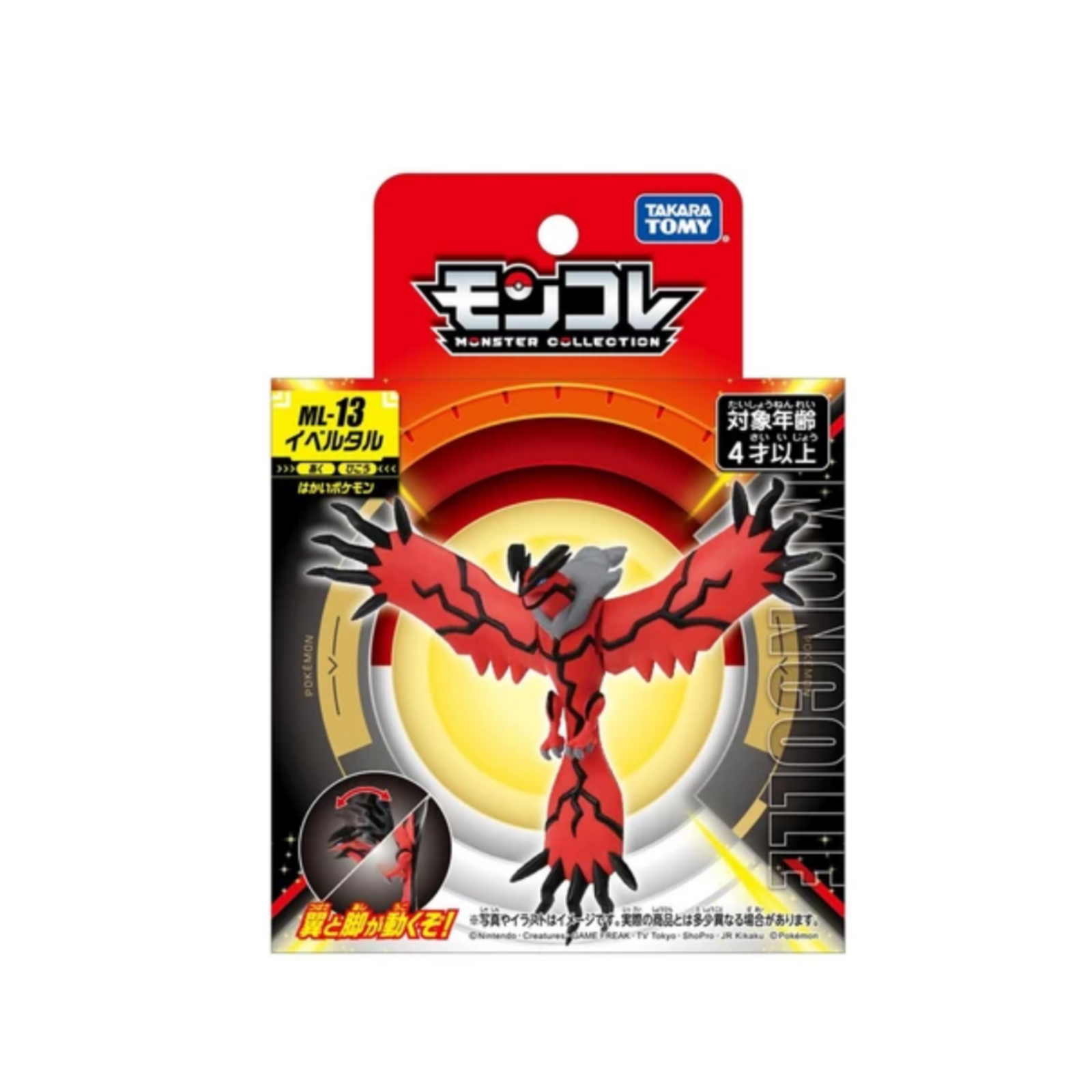 Pokemon Moncolle "Yveltal" (ML-13)-Bandai-Ace Cards & Collectibles