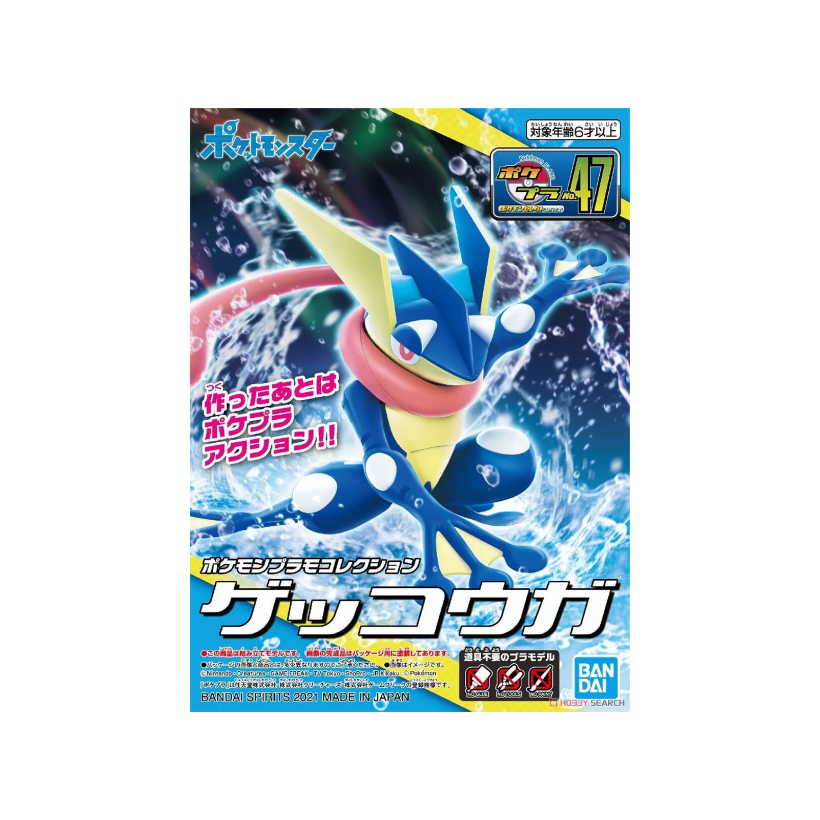 Pokemon Plamo Collection 47 Select Series "Greninja"-Bandai-Ace Cards & Collectibles
