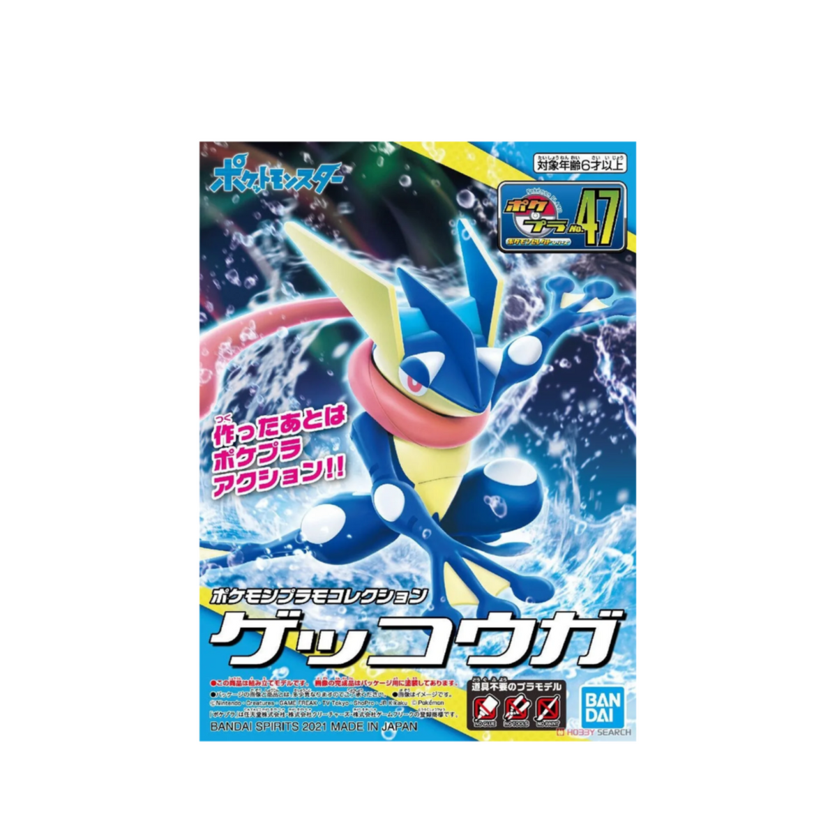 Pokemon Plamo Collection 47 Select Series "Greninja"-Bandai-Ace Cards & Collectibles