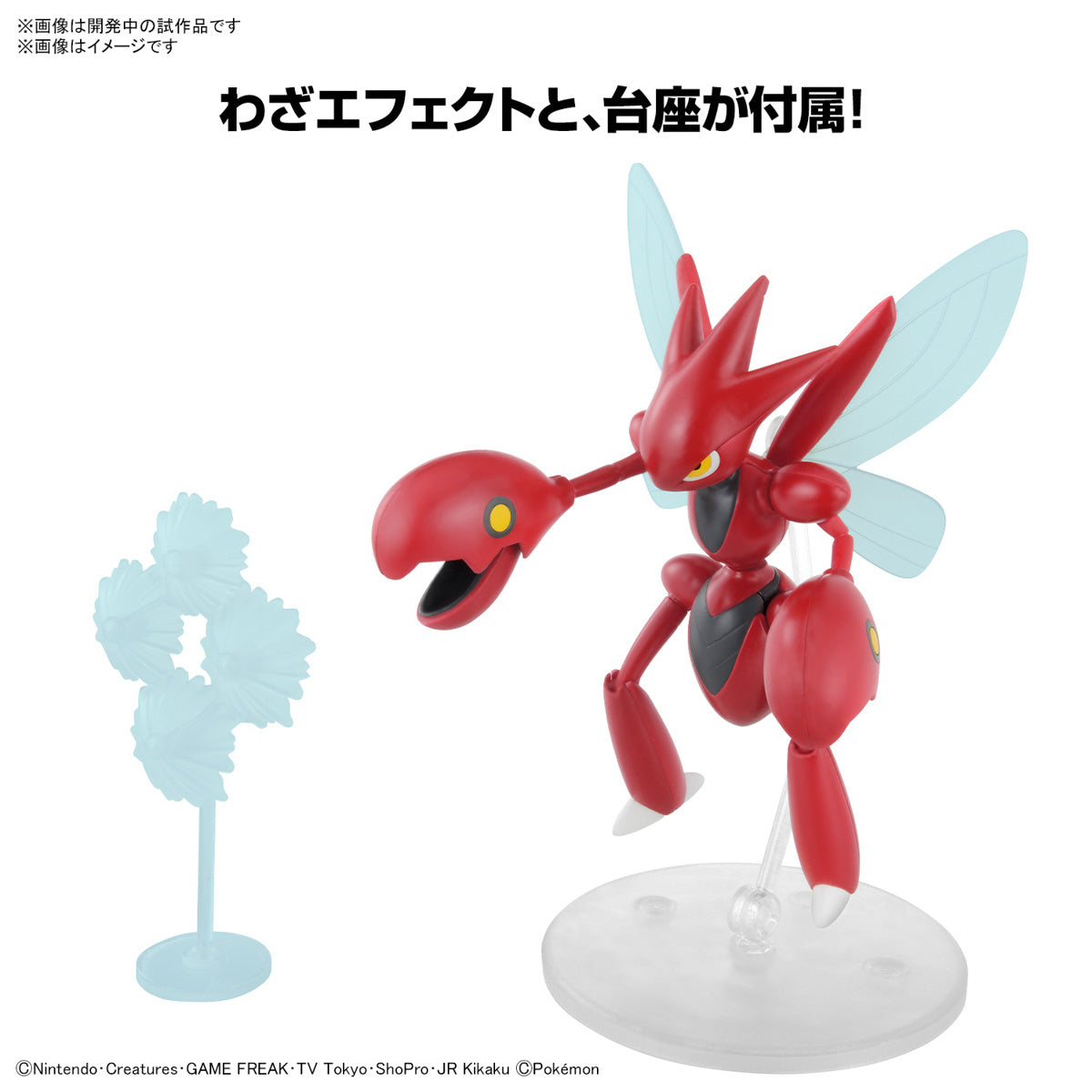 Pokemon Plamo Collection 55 Select Series &quot;Scizor&quot;-Bandai-Ace Cards &amp; Collectibles