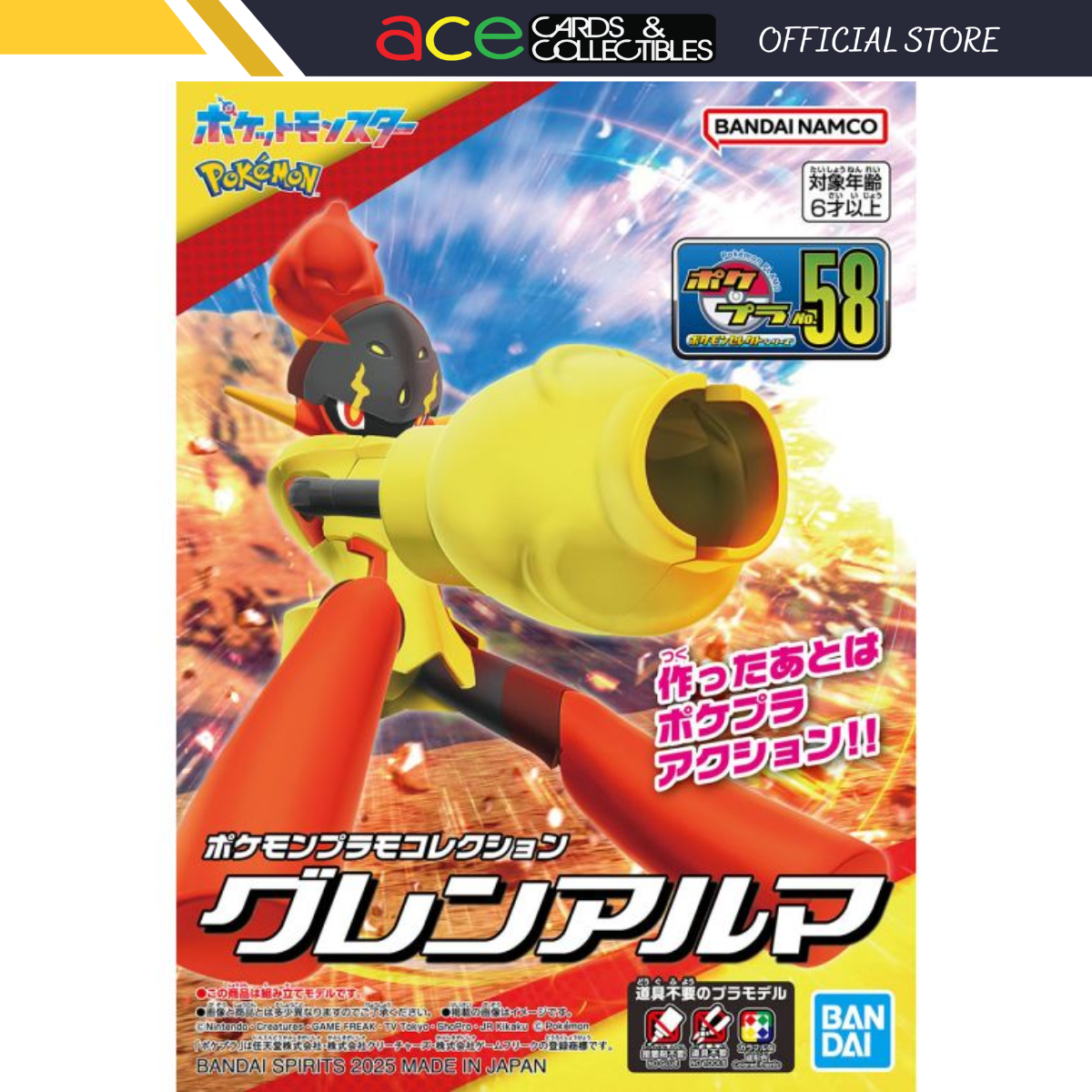 Pokemon Plamo Collection 58 Select Series "Armarouge"-Bandai-Ace Cards & Collectibles