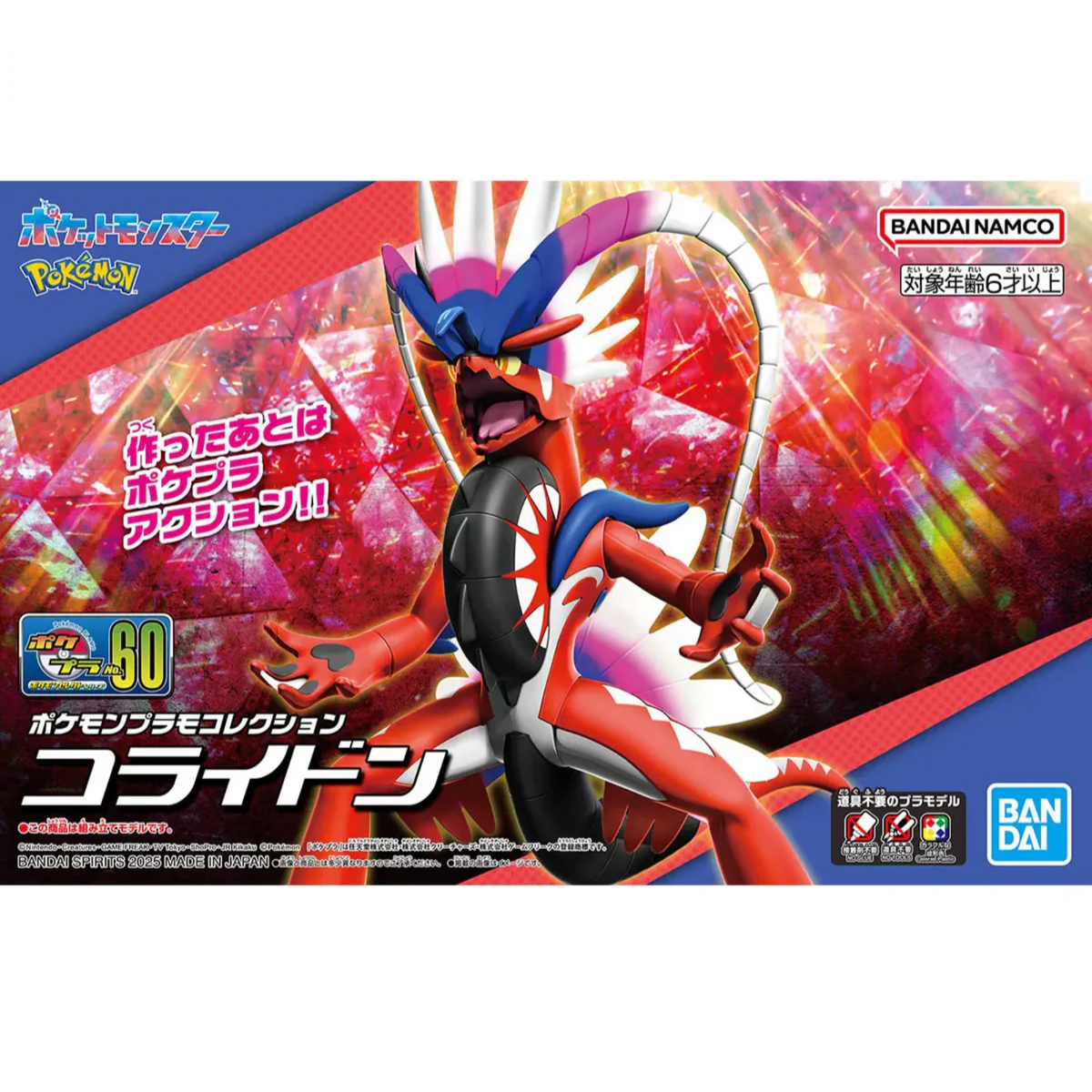 Pokemon Plamo Collection 60 Select Series "Koraidon"-Bandai-Ace Cards & Collectibles