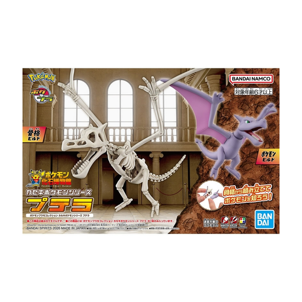Pokemon Plamo Collection Fossil Series "Aerodactyl"-Bandai-Ace Cards & Collectibles