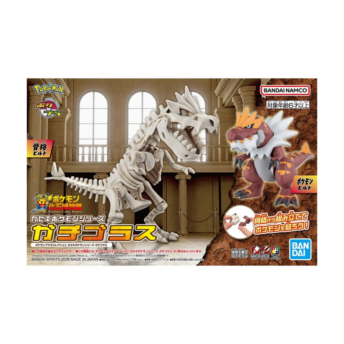 Pokemon Plamo Collection Fossil Series "Tyrantrum"-Bandai-Ace Cards & Collectibles